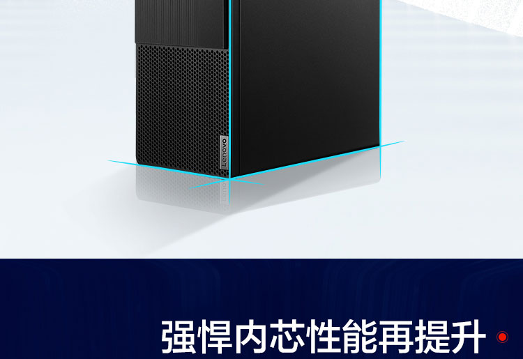 联想启天B435台式机 十代酷睿i9台式机小巧机身大能量支持380W电源