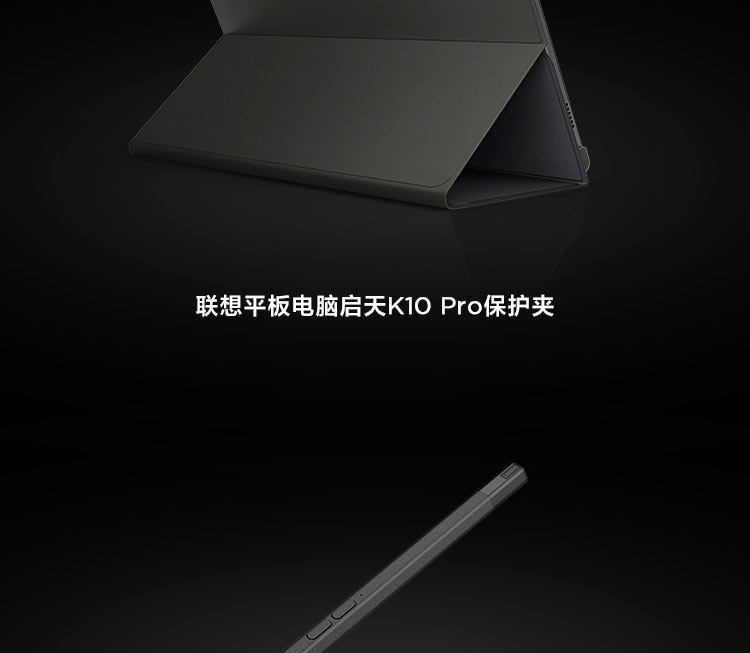 联想启天K10 Pro Wi-Fi 10.6英寸2K全面屏轻薄平板 MediaTek G80强劲性能