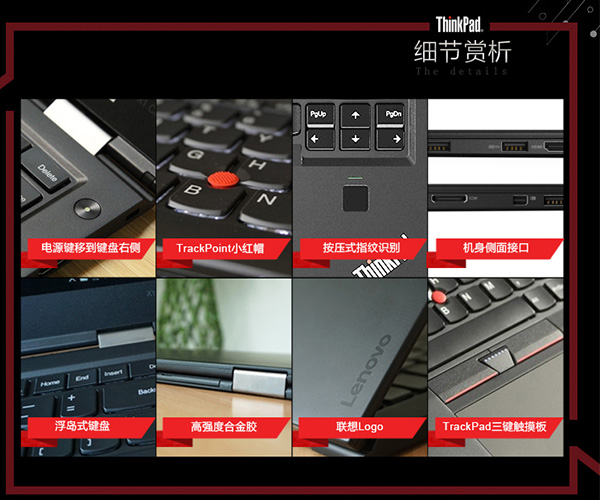 ThinkPad X1 Carbon超轻薄商务本 16GB DDR4内存极速固态硬盘