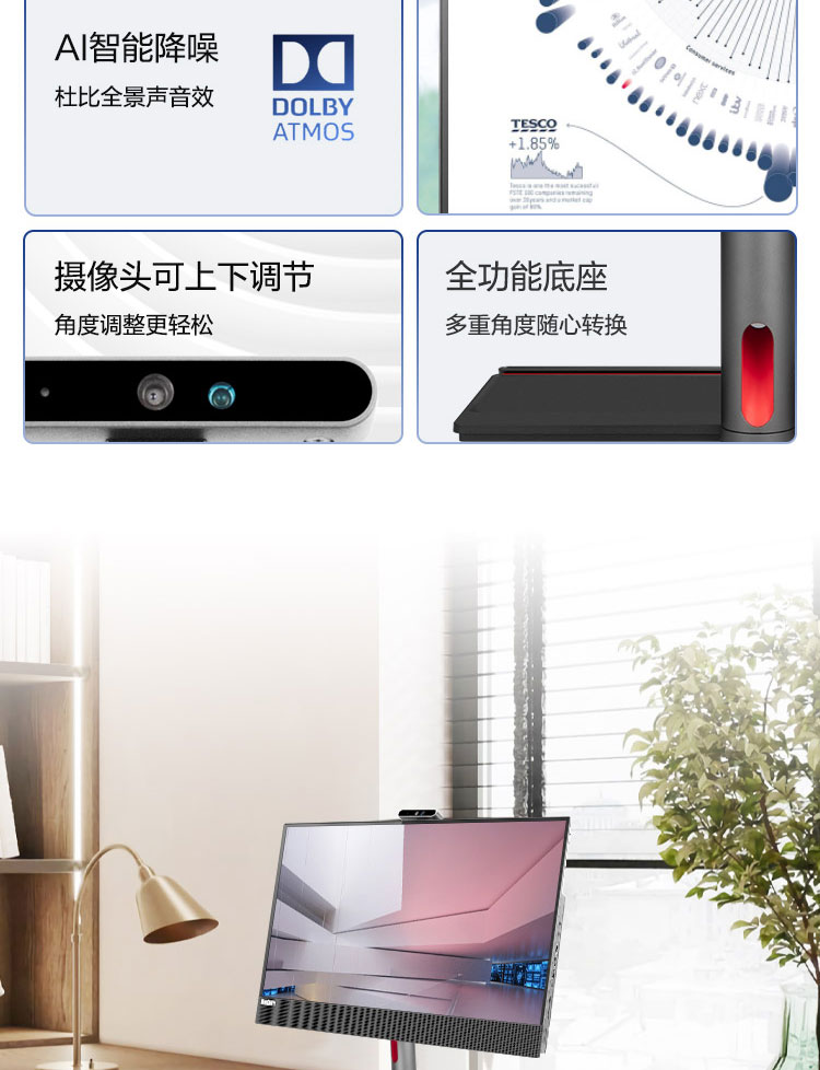 联想ThinkCentre M90a高效办公一体机 第12代酷睿MX550显卡23.8