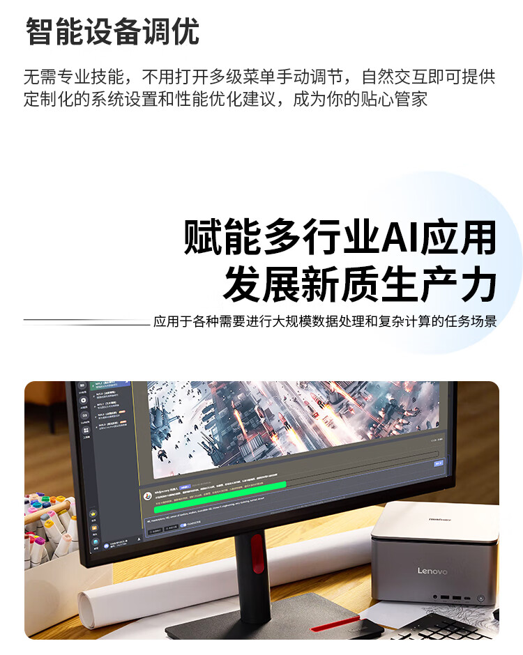 联想ThinkCentre Neo Ultra Al元启AIPC迷你台式机 酷睿14代i9-14900 RTX4060 32G内存1TB固态硬盘
