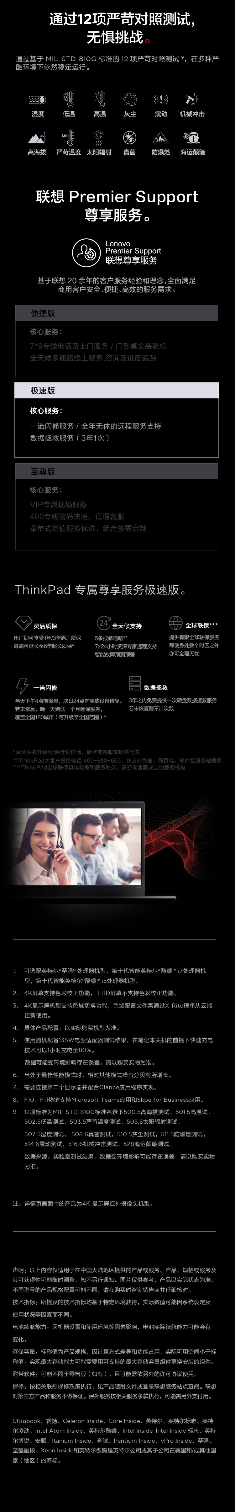 联想ThinkPad P15v移动工作站 八核i7 16G+512G高性能FHD触屏轻薄笔记本AX201无线蓝牙人脸解锁