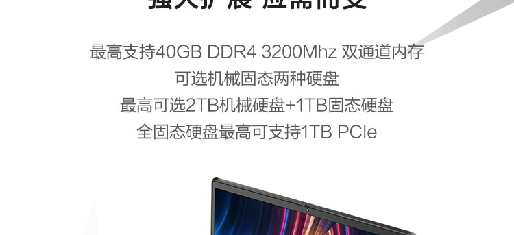昭阳K4e-ARE锐龙版 轻薄1.5Kg8核16线程强劲性能笔记本