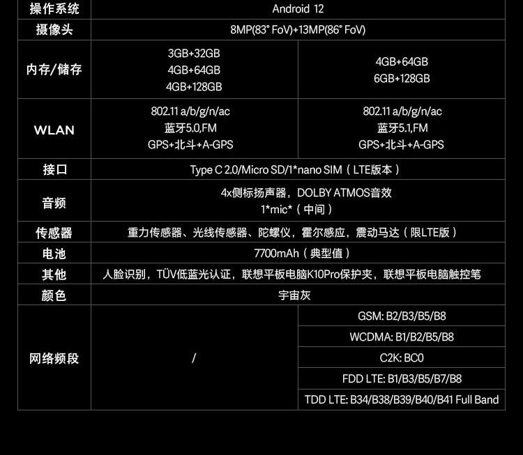 联想启天K10 Pro LTE 10.6英寸全高清大屏平板 铝合金轻薄机身杜比全景声体验