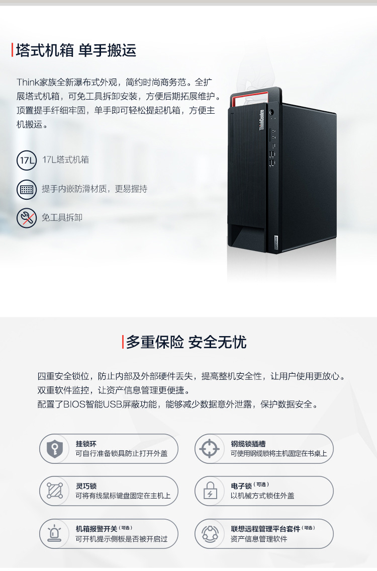 联想ThinkCentre M930t台式机 Intel第十代10核20线程高效处理器