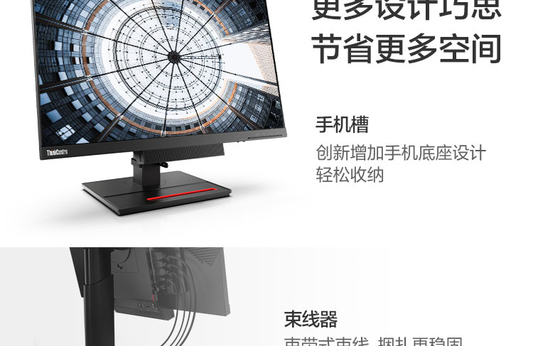 联想ThinkCentre TIO4一体机 全新底座设计节省18%空间USB3.0+DP-IN多设备连接