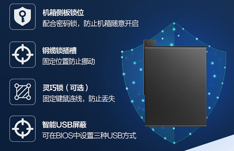 联想启天M455商用台式机 双内存插槽支持32GB畅快运行高负载软件