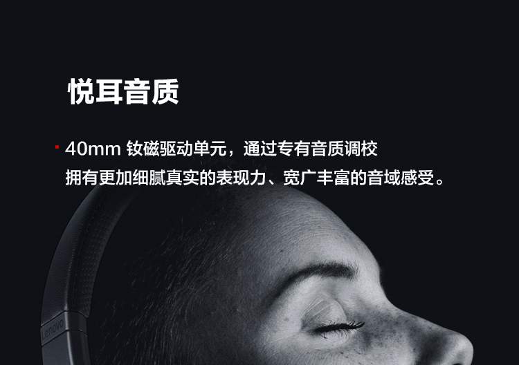 联想ThinkPad X1 ANC主动降噪蓝牙耳麦双设备连接40mm钕磁驱动单元