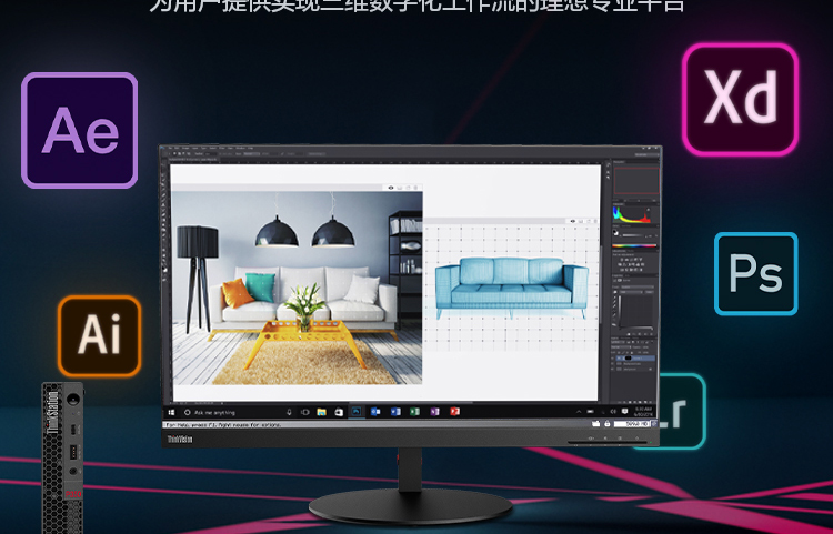联想ThinkStation P350 TINY工作站 专业级NVIDIA P1000显卡4GB显存加速设计效率