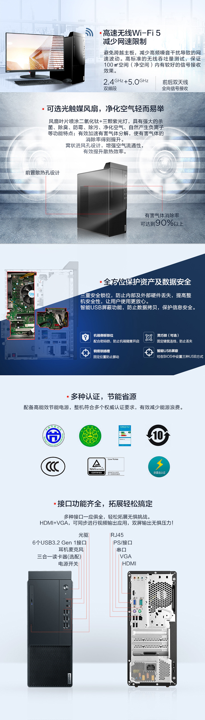 联想启天M435台式机 i5六核8G内存1TB大容量存储办公娱乐一体机