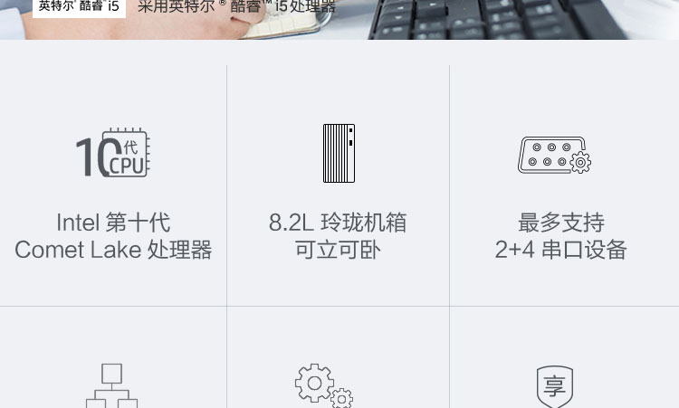 联想ThinkCentre M730s办公台式电脑 多重安全防护银行专用智能办公主机