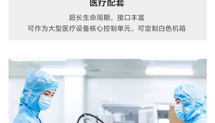 联想工业级工控机ECI-521 强抗静电振动IP50防尘等级