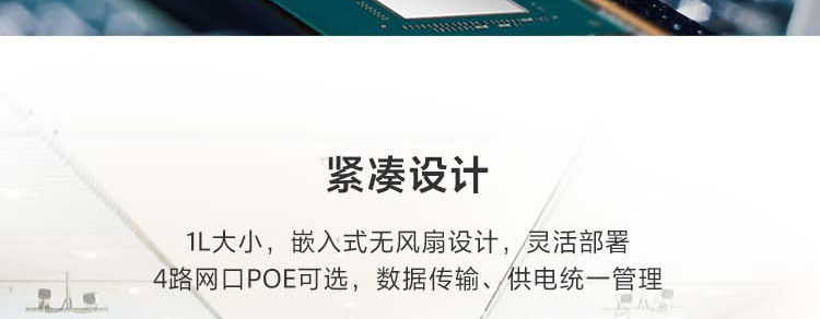 联想边缘计算网关ECG-N50 Nvidia Jetson Xavier NX高性能AI视觉方案