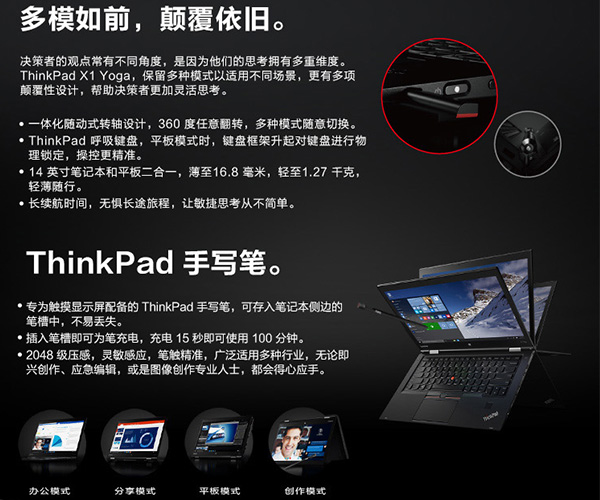 联想ThinkPad X1 YOGA 14寸超薄本 OLED触控屏1.3kg轻巧机身