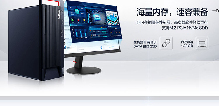 联想ThinkCentre M747t商用台式机 H570芯片组搭载第十一代酷睿处理器