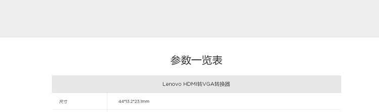联想GX90Q17292 HDMI转VGA小型转换器 支持1920×1200高清分辨率