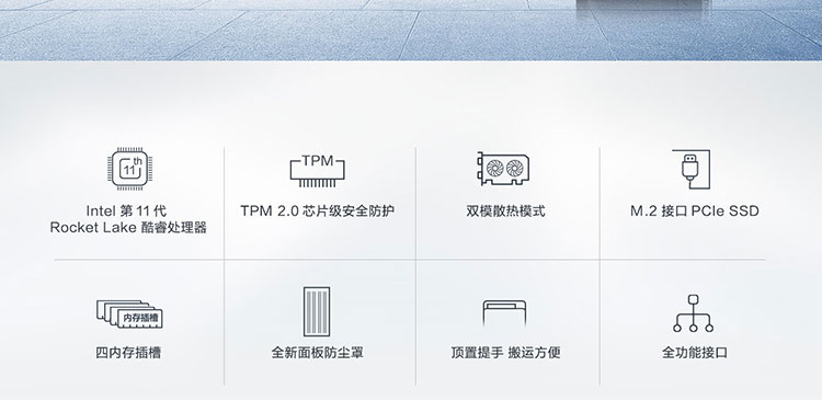 联想ThinkCentre M747t商用台式机 H570芯片组搭载第十一代酷睿处理器