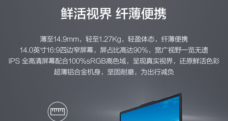 联想ThinkBook K4笔记本 仅重 1.27kg出行办公无负担轻薄高效