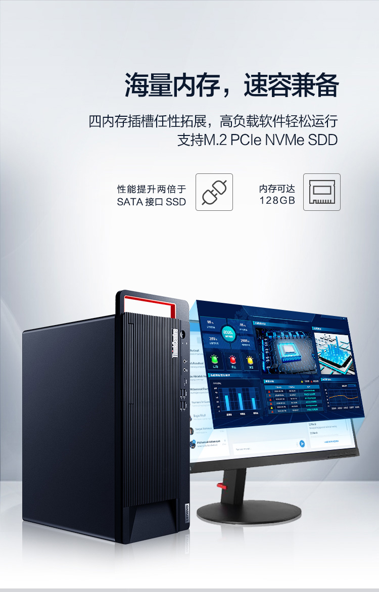 联想ThinkCentre M737t台式机 ICE4.0智能散热引擎双模散热保证稳定运行