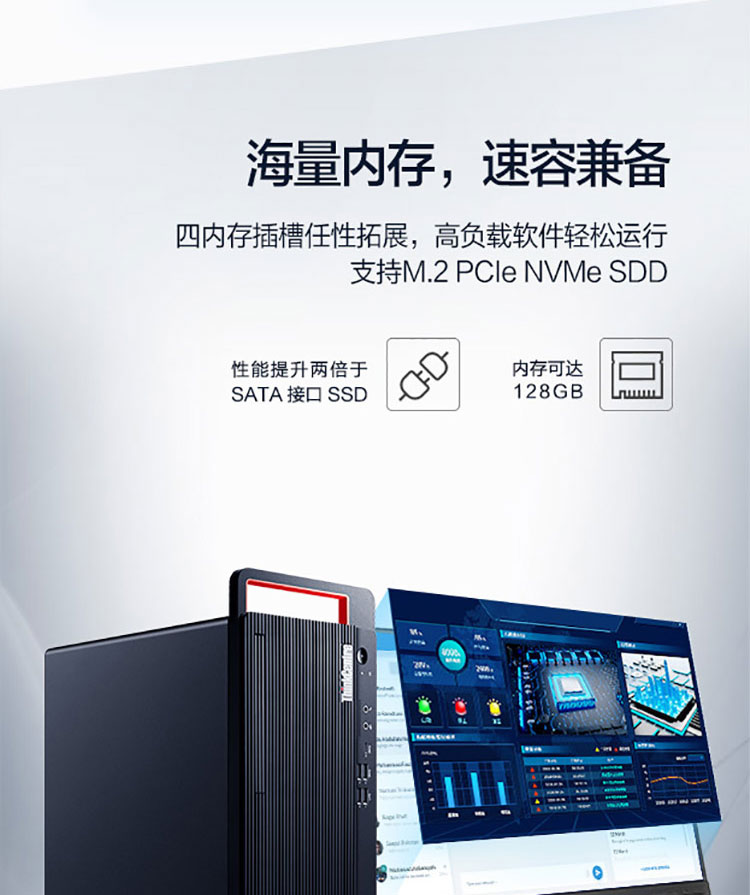 联想ThinkCentre M800t台式机 配备4个双通道内存插槽及前置高速Type-C接口