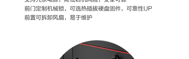 联想Lenovo IPC-830工控机 支持冗余电源与热插拔硬盘