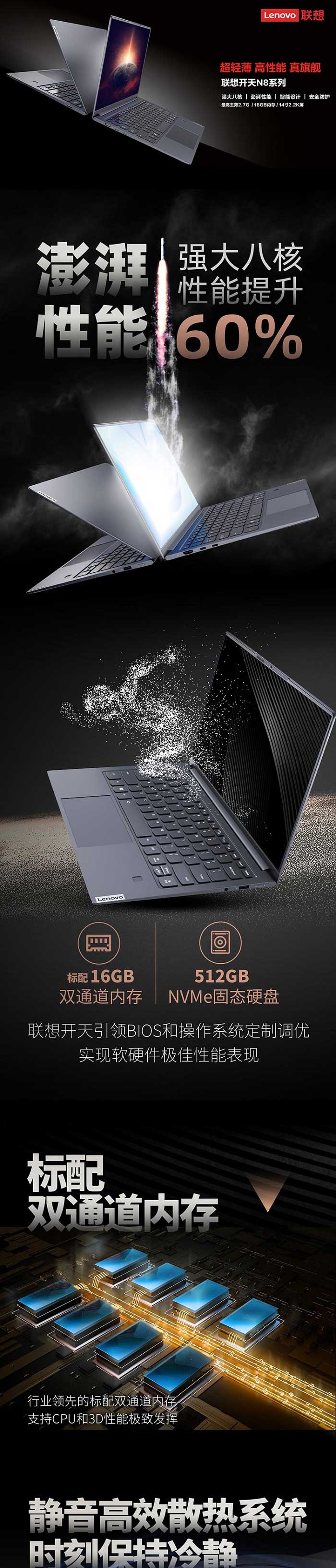 联想开天N8轻薄商务本 16GB双通道内存512GB高速NVMe固态硬盘