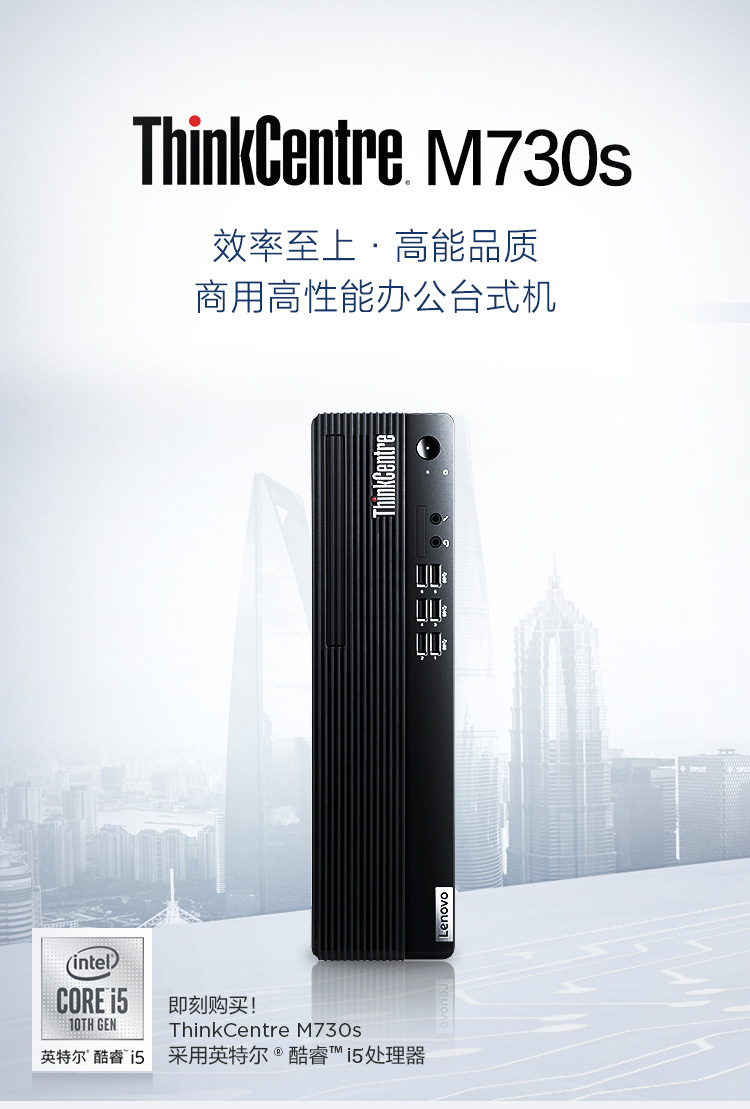 联想ThinkCentre M730s迷你办公主机 四内存插槽128GB大容量扩展