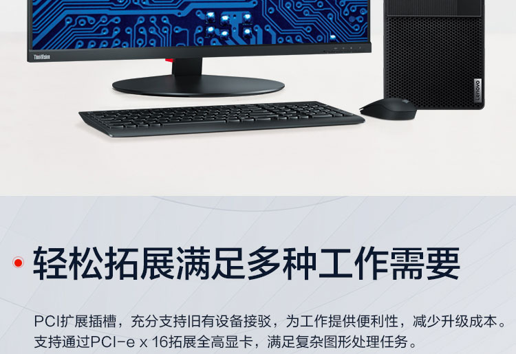 联想启天B435台式机 十代酷睿i9台式机小巧机身大能量支持380W电源