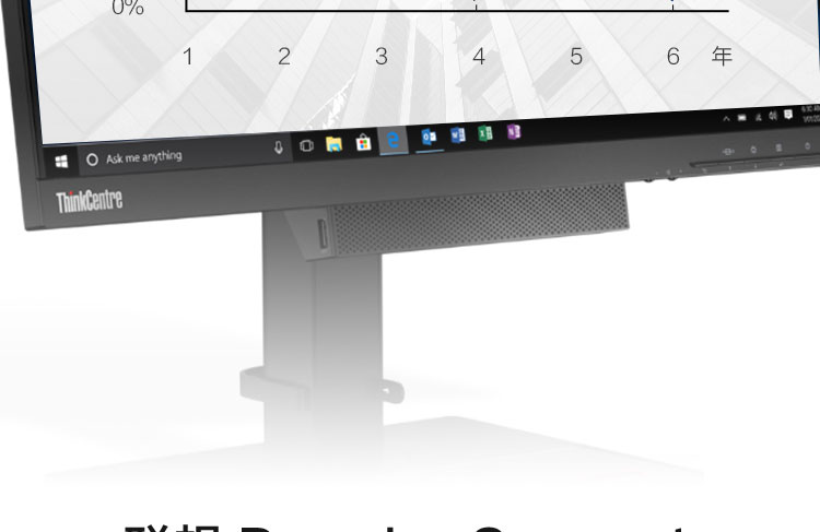 联想ThinkCentre TIO4一体机 全新底座设计节省18%空间USB3.0+DP-IN多设备连接