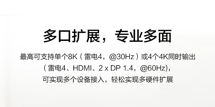 联想ThinkPad Thunderbolt 4 Dock 40B00300CN 高速40Gbps传输多屏办公300W输入/230W输出