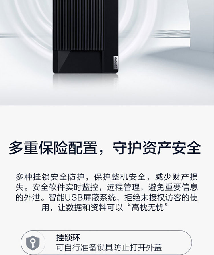 联想ThinkCentre M800t台式机 配备4个双通道内存插槽及前置高速Type-C接口