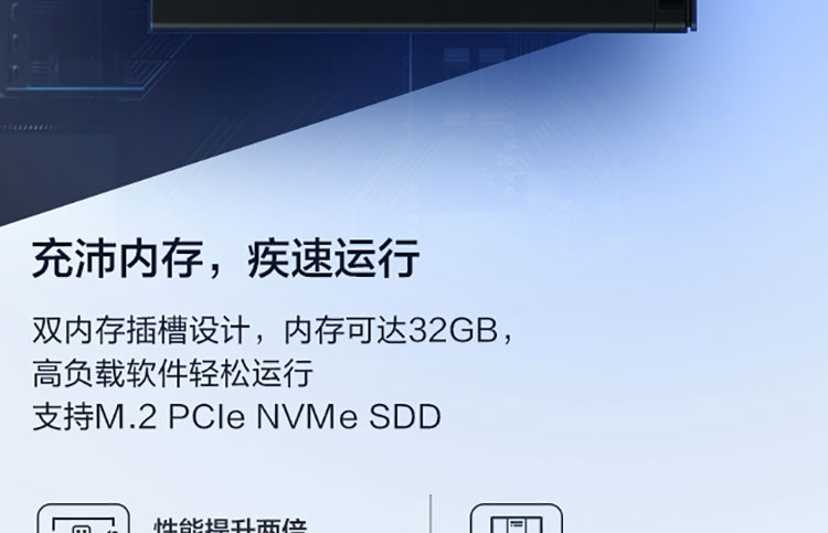 联想启天M455商用台式机 双内存插槽支持32GB畅快运行高负载软件