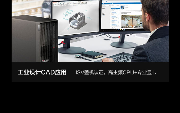 联想ThinkStation P350工作站 搭载英特尔11代酷睿i9-11900K及至强W系列处理器