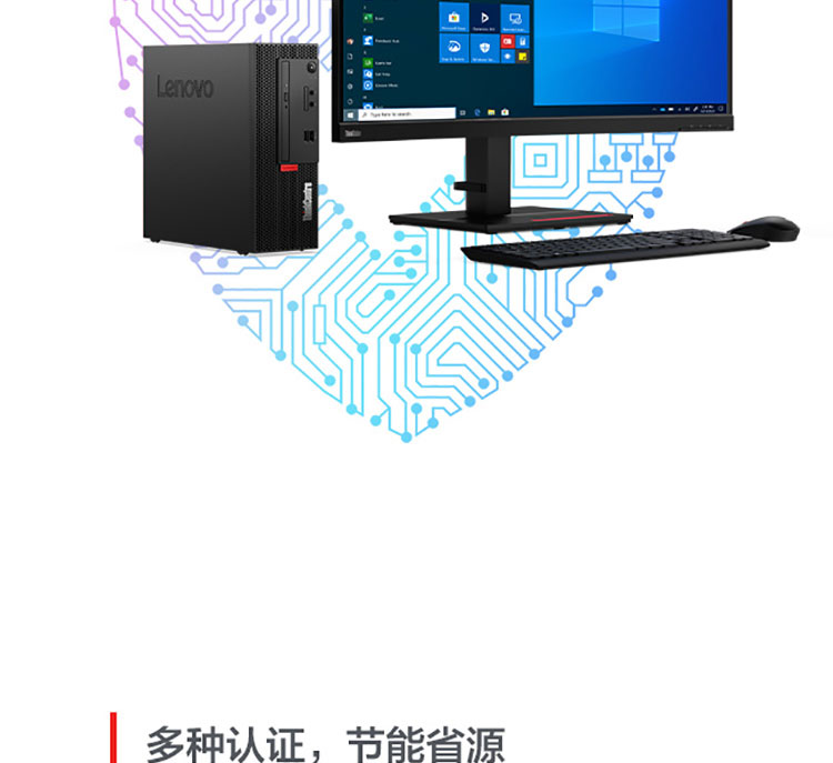 联想ThinkCentre M750e台式机 搭载12代酷睿i5处理器高效性能体验
