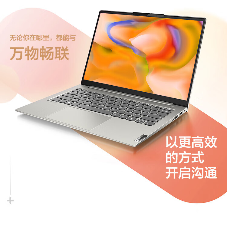 联想ThinkBook14+笔记本 高性能AMD锐龙7000处理器商务本