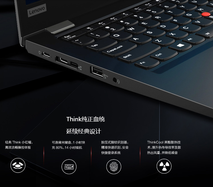 联想ThinkPad L13笔记本 铝合金金属机身坚固耐用金属转轴确保切换顺畅稳定