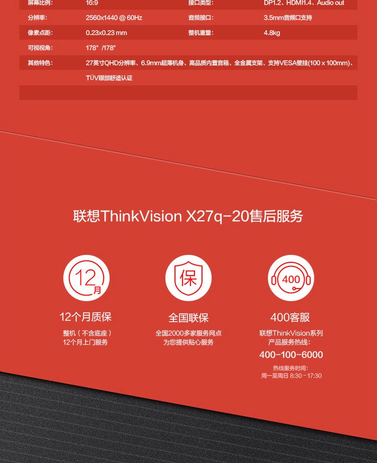 联想ThinkVision X27q显示器 27英寸2K QHD显示器专业色彩校准护眼办公首选