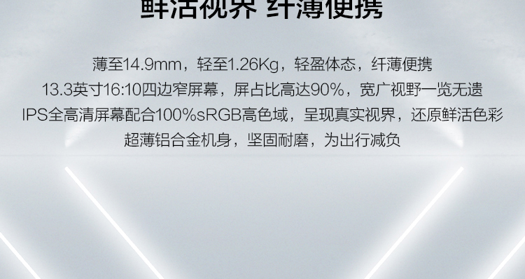 联想ThinkBook K3 锐龙版 13.3英寸轻薄本轻盈便携性能澎湃