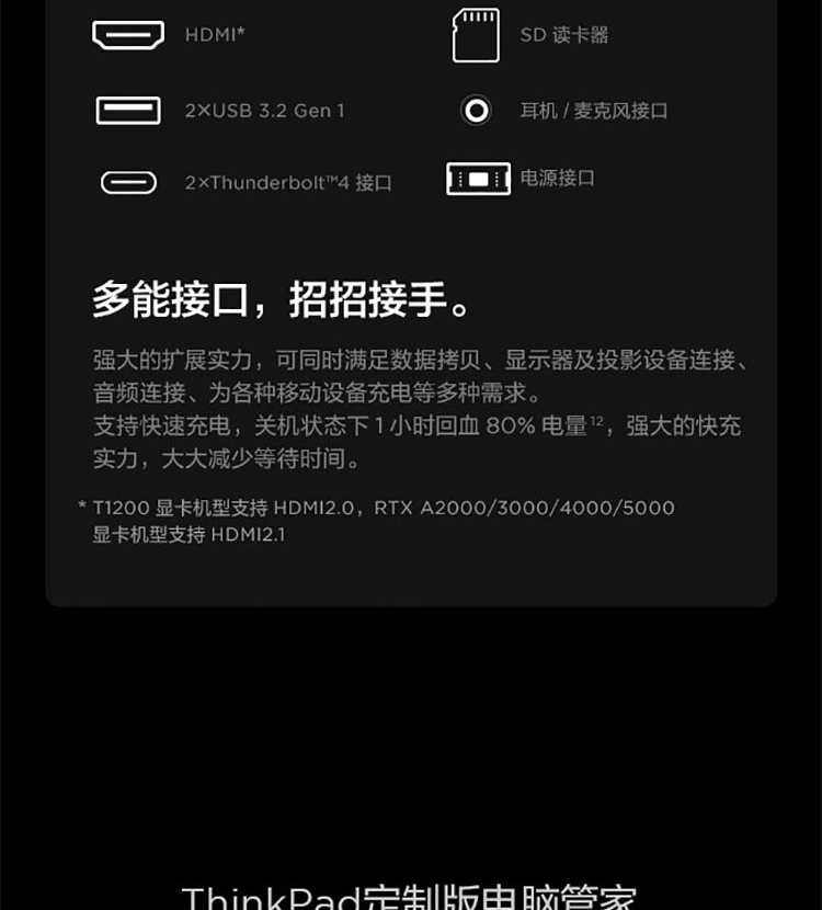 联想ThinkPad P1高性能移动工作站 至强/i9/i7标压处理器加持助力创意无限