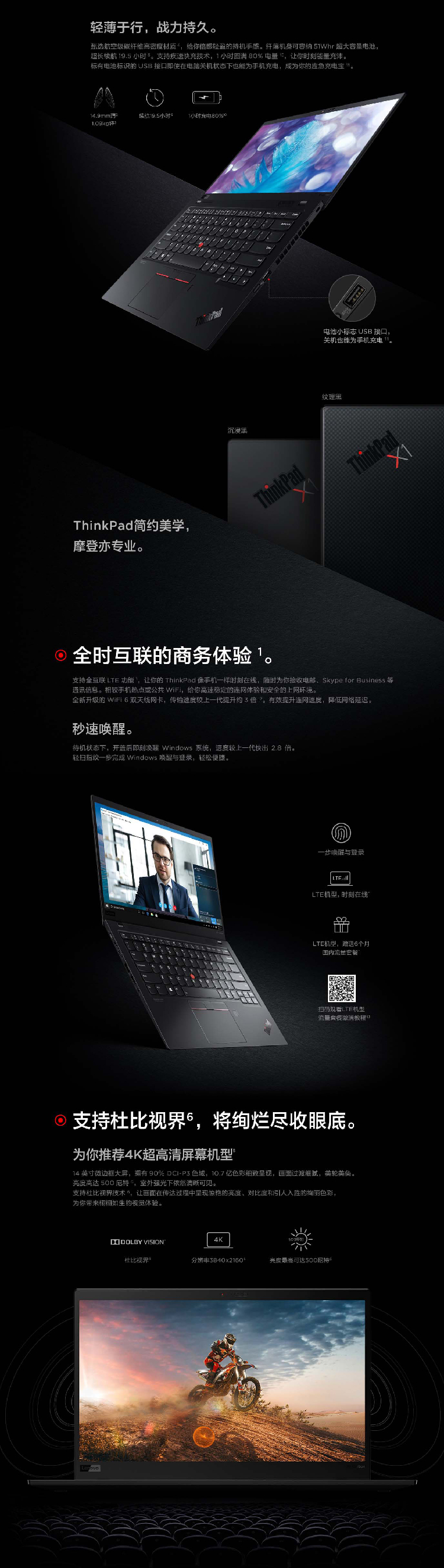 联想ThinkPad X1 Carbon轻薄笔记本 14英寸FHD显示屏Intel i5四核