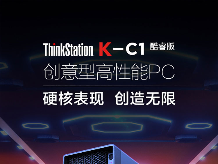 联想ThinkStation K-C1升级版台式机 配备NVIDIA RTX 3060独显第二代AMPERE架构加持