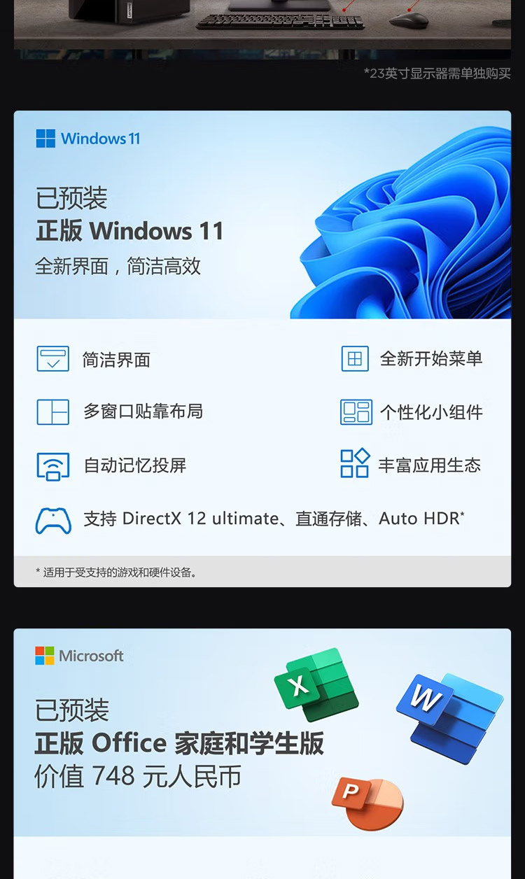 联想ThinkCentre E900台式电脑 英特尔i5-12400+B660芯片组性能强劲提升