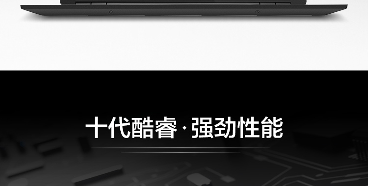 联想昭阳K3轻薄本 15.9mm纤薄机身1.3kg轻盈便携