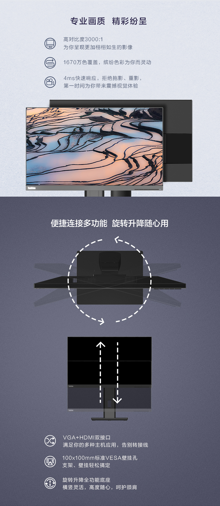 联想ThinkVision TU24i-10显示器 23.8英寸FHD屏幕窄边框高对比度护眼显示器