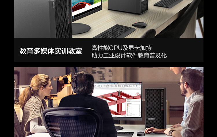 联想ThinkStation P350工作站 搭载英特尔11代酷睿i9-11900K及至强W系列处理器