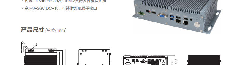 联想Lenovo ECE-670P工控机 工业自动化专用主机Mini-PCIe扩展