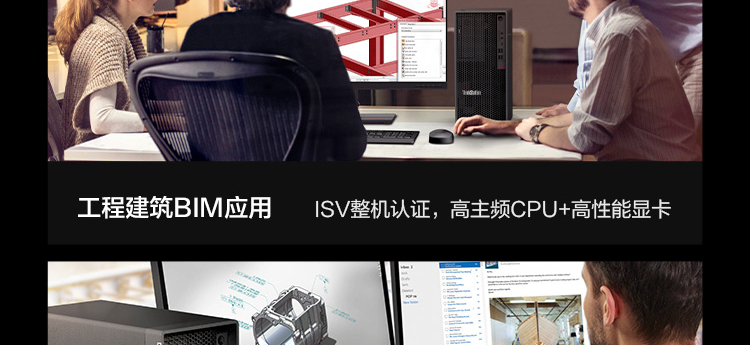 联想ThinkStation P360工作站 PCIe 4.0高速接口支持顶级存储与显卡