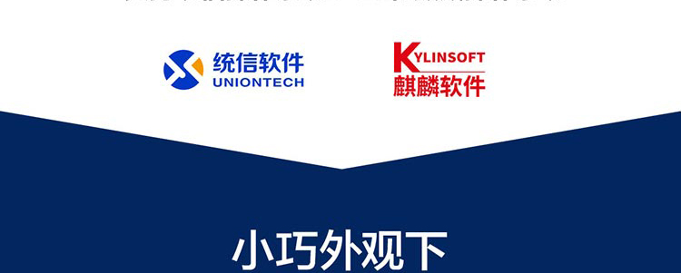 联想开天T630Z台式机 小巧机身释放四核澎湃动力