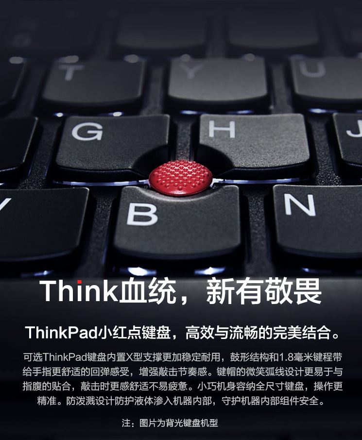 联想ThinkPad T490商务旗舰笔记本 八代酷睿处理器MX250独显48GB内存支持