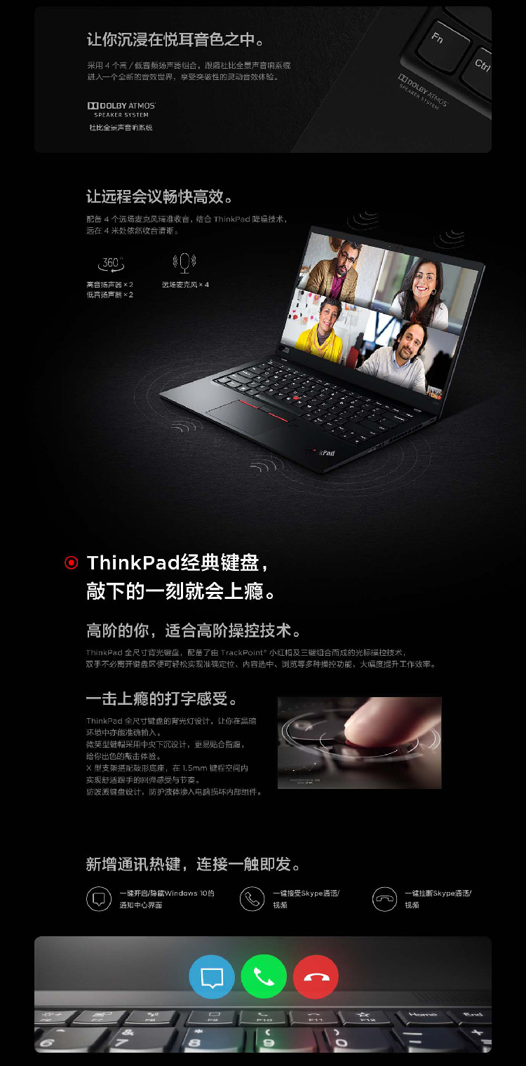 联想ThinkPad X1 Carbon轻薄笔记本 14英寸FHD显示屏Intel i5四核